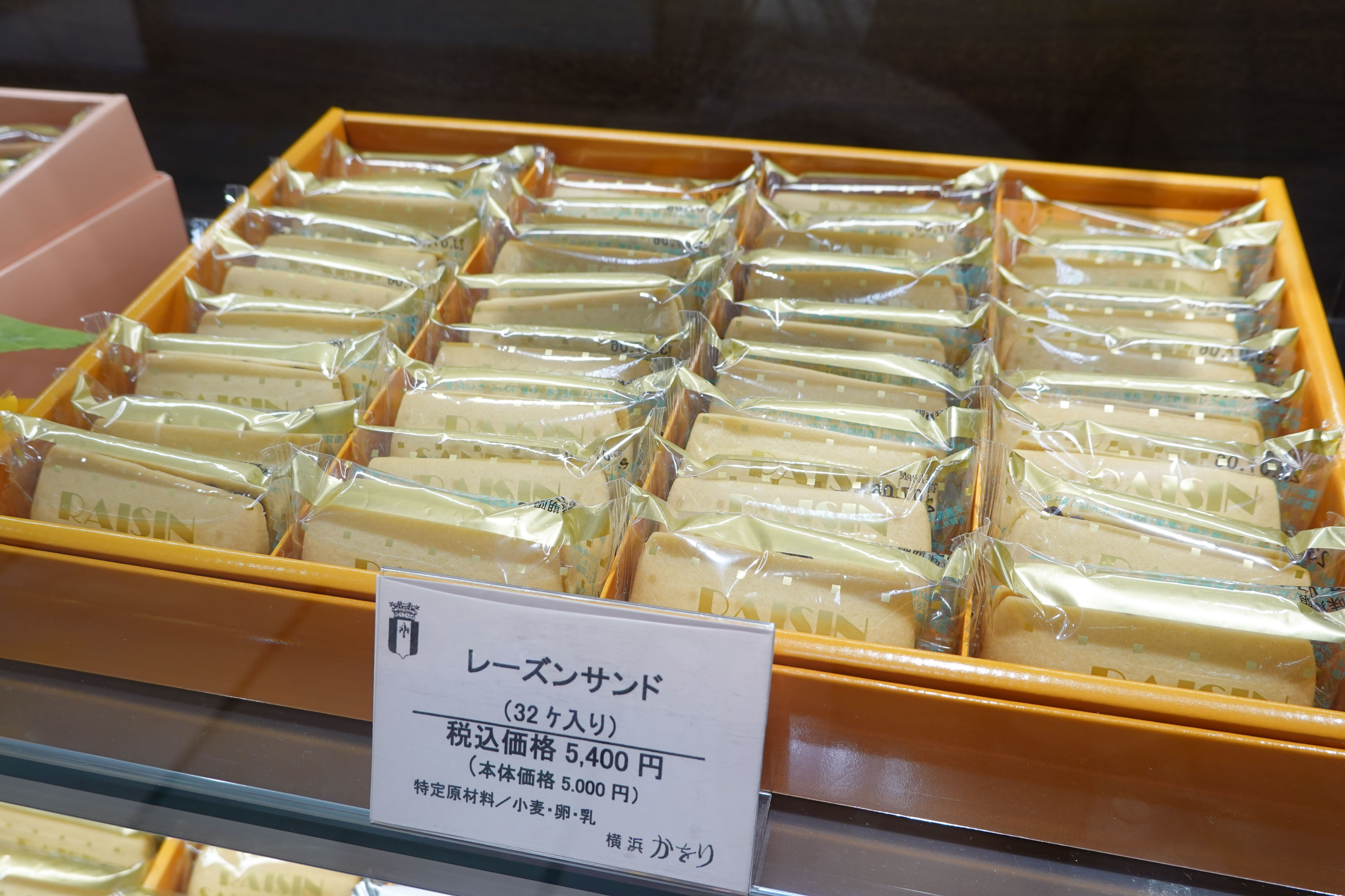 安心の定価販売 横浜 かをり クッキー・焼き菓子 レーズンサンド14個